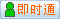 會(huì)員『志宏房產(chǎn)』在線
點(diǎn)擊發(fā)送短信聯(lián)系溝通